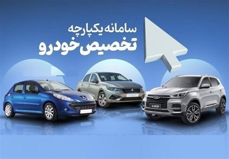 ۲۴ خرداد؛ اعلام نتایج اولویت بندی خودروها
